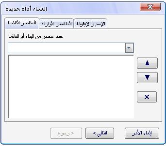 (false إذا ك ان b متغي ر منطق ي true) أو فعن د وض ع ھ ذا المتغي ر كش رط ألي م ن العناص ر b = false الرياضية فإن ھذا العنصر سيظھر عندما تكون b = true وسيختفي عندما تكون إذا ك ان ھن اك خط ين مس تقيمين
