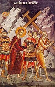 SUNDAY OF THE HOLY CROSS MARCH 18th, 2012 Sts. Raphael, Nicholas and Irene Greek Orthodox Church Rev. Fr.