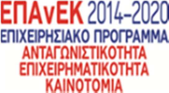 2009 (ΦΕΚ 8 Α) «Προώθηση της Συμπαραγωγής δύο ή περισσότερων χρήσιμων μορφών ενέργειας,