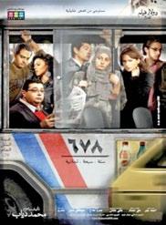 32 استعراضات استعراضات 33 المصلحة هذا الفيلم االستثنائي يجمع بين اثنين من أبطال السينما في الجيل الراهن و هما الفنان أحمد عز و الفنان أحمد السقا.