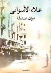 .. وكل ما لديها و تتشبث به هو األمل.