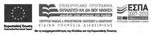meleti_perival_eρgasion_a_dim updated_ok TETPADIO 15/1/2013 3:18 μμ Page 2 ΣΥΓΓΡΑΦΕΙΣ Αικατερίνη Πλακίτση, Λέκτορας του Πανεπιστημίου Ιωαννίνων Άλκηστις Κοντογιάννη, Επίκουρος Καθηγήτρια του