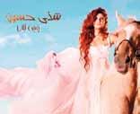 كلثوم أنا في انتظارك فيروز فيروز 2004 عبد الحليم حافظ