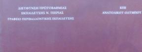 ηλεκτρονικού παιχνιδιού