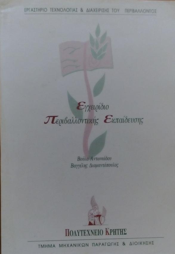 λέξεων, κόμικς, ιστορικών