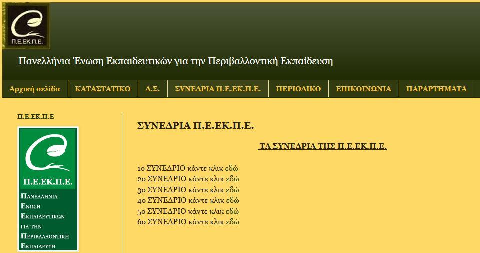 gr/ http://peekpesite.