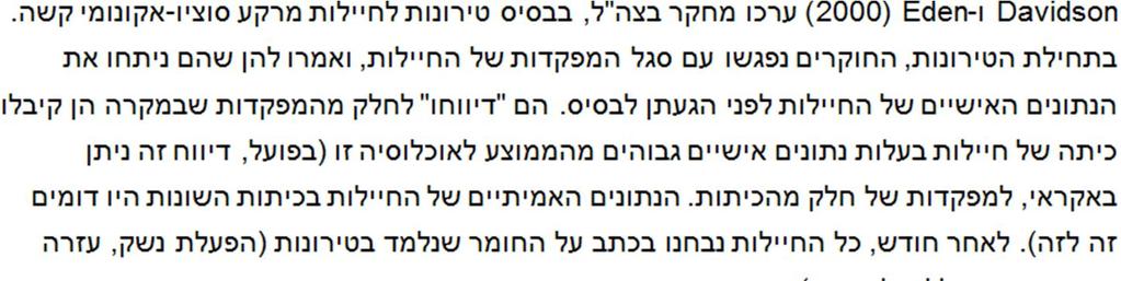 משתנה מתווך: משתנה שלא נבדק בניסוי, אך הוא המקשר בין המשתנה הבלתיתלוי לתלוי. דוגמא: רמת השכלה גודל הדירה, 2 משתנים מתווכים: מקצוע שכר. מחקר (מאמר מחקרי) כולל 4 חלקים: 1.