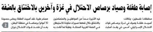ملحق رقم )2(: نماذج على أنواع العناوين الصحفية )1( العنوان التمهيدي شكل رقم )0( -0 شكل رقم )9( )2( 9- العنوان الرئيسي شكل