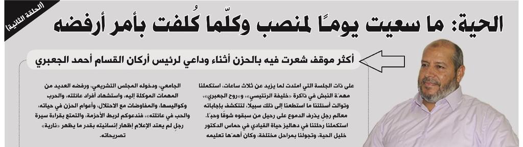 )3422( )ص 09 ( )2( صحيفة فلسطين إصابة طفلة وصياد برصاص االحتالل في غزة وآخرين باالختناق بالضفة )السبت 90 يناير 9102 م(