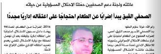 العنوان التأكيدي شكل رقم )01( )1( -01 )2( العنوان الموضح )المفسر( شكل رقم )00( -00 )3( عنوان اإلثارة شكل رقم )09( -09 العنوان ذو العبارة القوية المتفجرة )4( شكل رقم )03( -03 )1( صحيفة فلسطين الصحفي