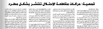 اليقين السياسي )الخميس 02 فب ارير 9102 م( العدد )2222( )ص 92 ( )2( صحيفة فلسطين