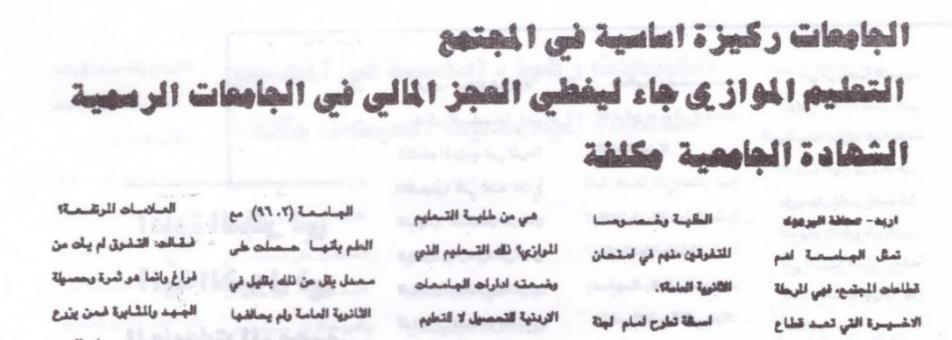 )المنساب( )موحد البداية( شكل رقم )92( -92 )1( صحيفة فلسطين غريب: ت ارمب أقلق