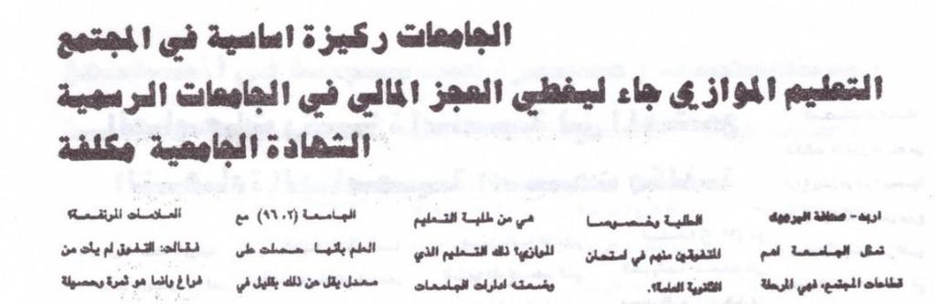 )ص 3 ( ) 2 (نجادات اإلخر اج الصحفي اتجاهاته ومبادئه والعوامل المؤثرة فيه