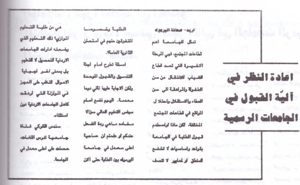 العنوان الجانبي )العنوان الثانوي المهيأ( )العنوان المهيأ( شكل رقم )92( )1( -92 )2( العنوان العمودي شكل