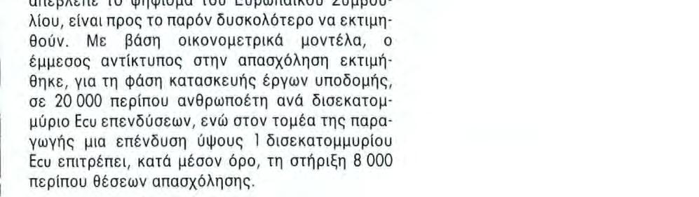 H Θυρίδα MME του ΕΠΔΑ, προκειμένου να ανταποκριθεί στις ανάγκες των οικονομιών των κρατών μελών και στις δυνατότητες του τραπεζικού τομέα τους, περιλαμβάνει ποικίλα χρηματοδοτικά μέσα, που έχουν ως