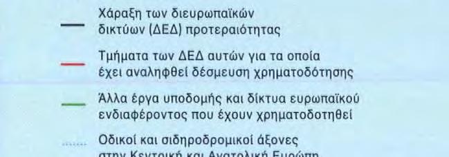 και κινητών τηλεπικοινωνιών.
