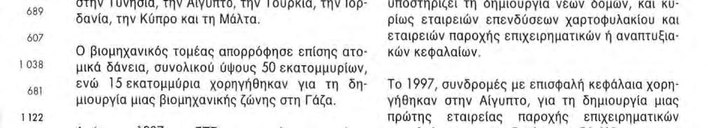 Παράλληλα, στόχος της ΕΤΕπ είναι να συμβάλει στη γένεση ενός αποδοτικού χρηματοπιστωτικού τομέα, ικανού να προσφέρει εξελιγμένα χρηματοπιστωτικά προϊόντα.