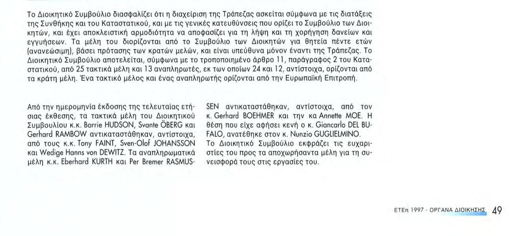 Όργανα λήψης των αποφάσεων και εσωτερική λειτουργία της ΕΤΕπ Συμβούλιο των Διοικητών Το Συμβούλιο των Διοικητών αποτελείται από υπουργούς οριζόμενους από τα κράτη μέλη - συνήθως τους Υπουργούς