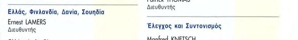 Εκπροσώπησης στις Βρυξέλλες Ανδρέας ΒΕΡΥΚΙΟΣ Διευθυντής Βέλγιο, Γαλλία, Λουξεμβούργο, Κάτω Χώρες Alain BELLAVOINE Διευθυντής Γαλλία - Έργα υποδομής Jacques DIOT Γαλλία -
