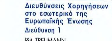 tänder), Αυστρία Joachim LINK Διεύθυνση 2 Michel DELEAU Γενικός Διευθυντής Διεύθυνση Χορηγήσεων έξω από την Ευρωπαϊκή Ένωση Fridolin WEBER-KREBS Γενικός Διευθυντής Αφρική,