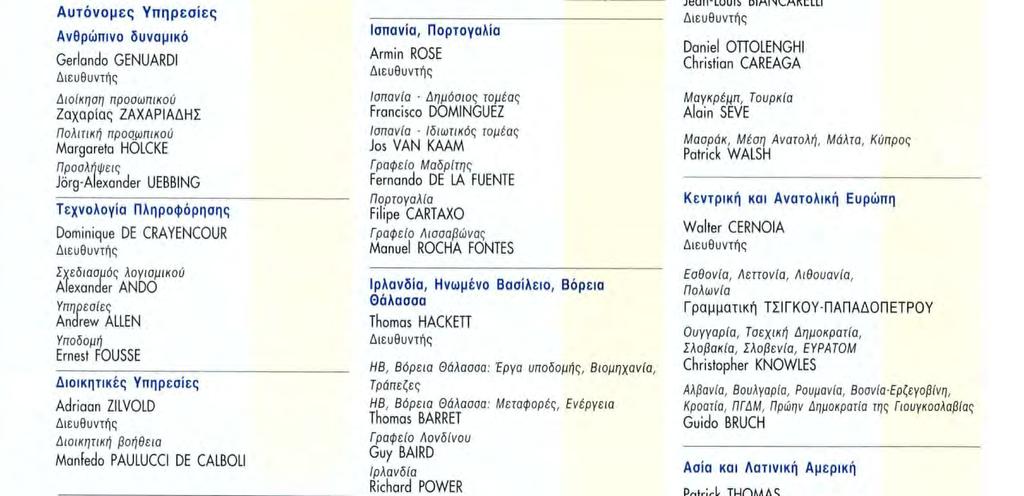 Ινδικός Ωκεανός Justin LOASBY Καραϊβική και Ειρηνικός Claudio CORTESE Μεσόγειος Αυτόνομες Υπηρεσίες Ανθρώπινο δυναμικό Gerlondo GENUARDI Διευθυντής Διοίκηση προσωπικού Ζαχαρίας