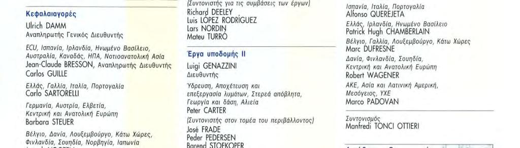 Ύδρευση, Αποχέτευση και επεξεργασία λυμάτων.