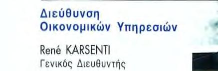 Υγεία, Βαρειά βιομηχανία Κωνσταντίνος ΧΡΙΣΤΟΦΙΔΗΣ Jean-Jacques AÓERTENS Carillo ROVERE Stephen WRIGHT Βιομηχανία II Horst FEUERSTEIN