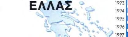 Επέκταση και ενίσχυση των δικτύων μεταφοράς και διανομής ηλεκτρικής ενέργειας ΔΕΗ 3,6 Μετατροπή σε αυτοκινητόδρομο των τμημάτων Υλίκη-Άγιος Κωνσταντίνος και Ράχες-Άγιοι