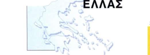 Δημόσια Επιχείρηση Αερίου ΔΕΔ 200,0 Κατασκευή, βορείως των Αθηνών, περιφερειακού αυτοκινητόδρομου που θα αποτελεί τμήμα του άξονα ΠΑΘΕ και θα συνδέει, μεταξύ άλλων, το κέντρο της πόλης με το νέο