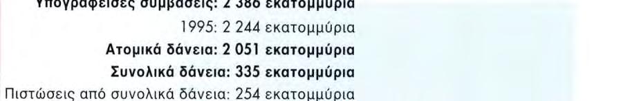 του εθνικού προϋπολογισμού και του προϋπολογισμού της Ευρωπαϊκής Ένωσης.