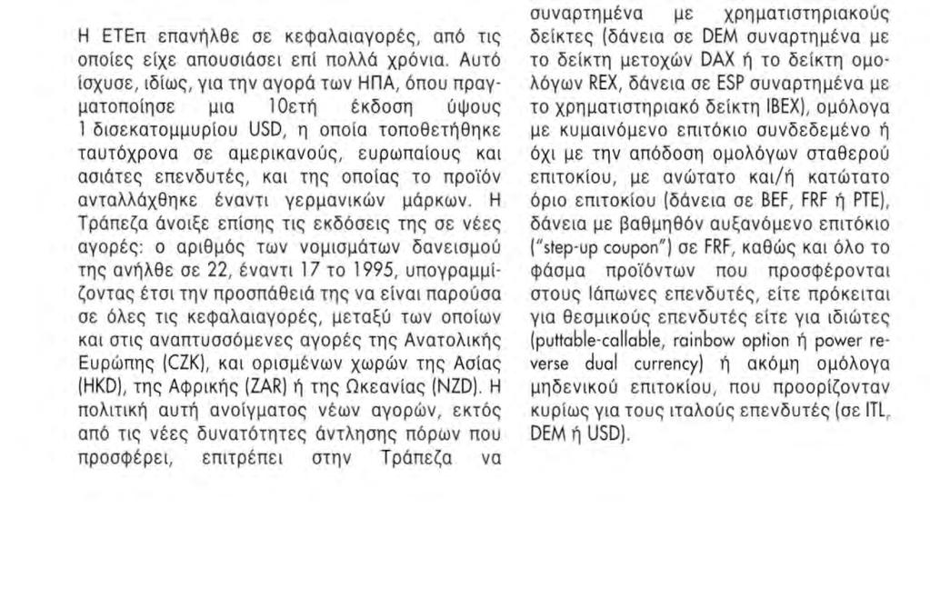 Ακαθάριστη απόδοση των 10 ετών κρατικών ομολόγων Για συγκριτικούς λόγους, όλες οι αποδόσεις εκφράζονται σε ετήσια βάση.