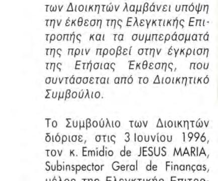 H Ελεγκτική Επιτροπή αποτελείται από τρία μέλη, τα οποία διορίζονται από το Συμβούλιο των Διοικητών νια θητεία τριών ετών (ανανεώσιμη).