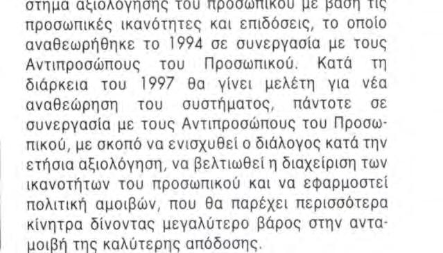 ο Rémy JACOB, πρώην Διευθυντής της Υπηρεσίας "Τεχνολογία Πληροφόρησης", διορίστηκε Διευθυντής Γενικών Υποθέσεων σε αντικατάσταση του Martin CURWEN.