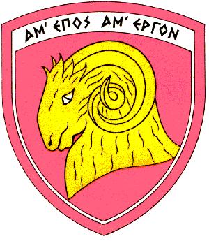 ΤΣΗΜΑΣΟ ΗΛΔΚΣΡΟΠΑΡΑΓΧΓΗ ΚΑΙ ΔΓΚΑΣΑΣΑΗ