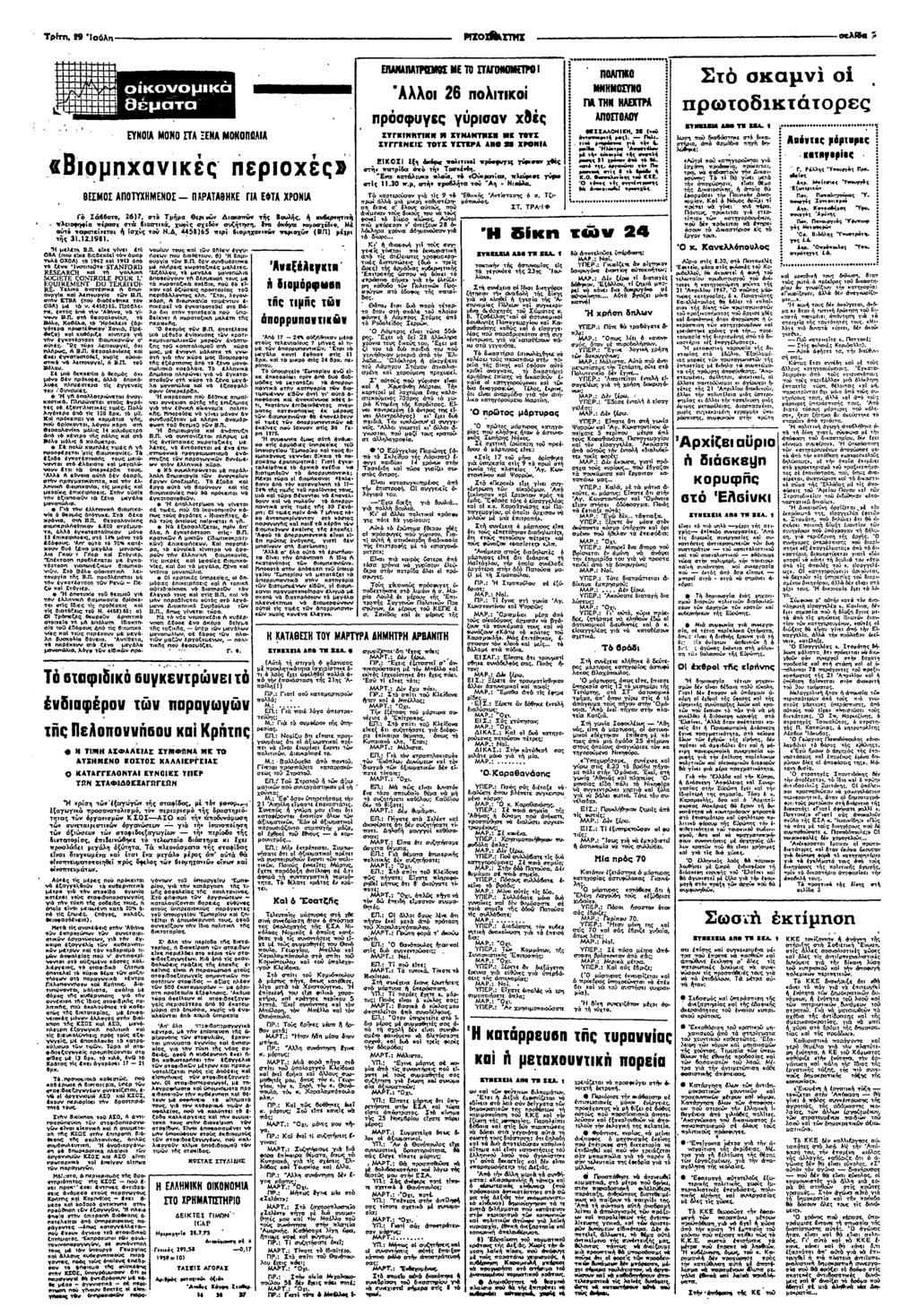 ΤΕ Η σ" θµα µ ΞΥΠΝ Β Πλ ΞΕΝ ΝΗΩΝ! «Βµα: περχ ππηεσ ΝΗΗ Η πα α Σα β" Τµµα θω α" Ψ: Εω λα α" 6 χωρ π συζσ :α σχ Ν 958)65 πµ Βµχπ "µχ (ΕΠ) µχρ α:9 Η " γε 0 (Πω!! Βα6=!