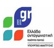 Μηχανικών Επιστήμης Υλικών της Σχολής Επιστημών και Τεχνολογιών του Πανεπιστημίου Ιωαννίνων δεν υποδηλώνει αποδοχή των γνωμών του συγγραφέως» (Ν. 5343/1932, άρθρο 202, παρ.