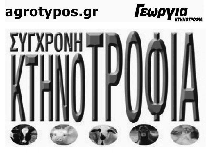2641 047914 Fax: 2641 055840 E-mail: karvelas1@ath.forthnet.