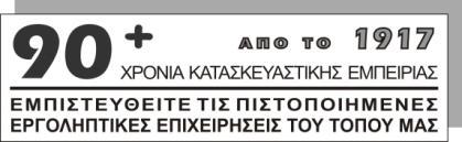 έργιο Λαμπρόπουλο Θεζζαινλίθε 26 Σεπηεκβξίνπ 2010 ΦΗΦΙΜΑ ΤΠΟΜΝΗΜΑ Β ΣΑΚΣΙΚΗ ΓΔΝΙΚΗ ΤΝΔΛΔΤΗ 2010 ΠΔΓΔΘ & ΚΜ ΥΔΣΙΚΑ ΜΔ ΣΗΝ «ΑΝΑΜΟΡΦΧΗ ΣΟΤ ΘΔΜΙΚΟΤ ΠΛΑΙΙΟΤ ΠΑΡΑΓΧΓΗ ΓΗΜΟΙΧΝ ΔΡΓΧΝ» Κθ Γεληθνί, Σαο