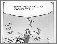 Η ανάλογη διαδικασία για την επιλογή θεμάτων του δευτέρου τετραμήνου γίνεται έως