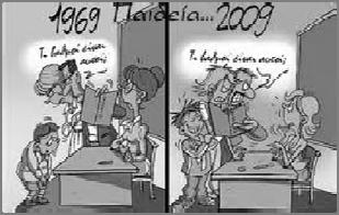 εργασίες 41 42 Αξιολόγηση Ο βαθμός βασίζεται στη