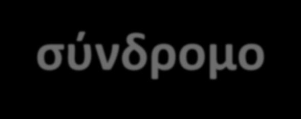 μεςιλικεσ άνδρεσ (52.