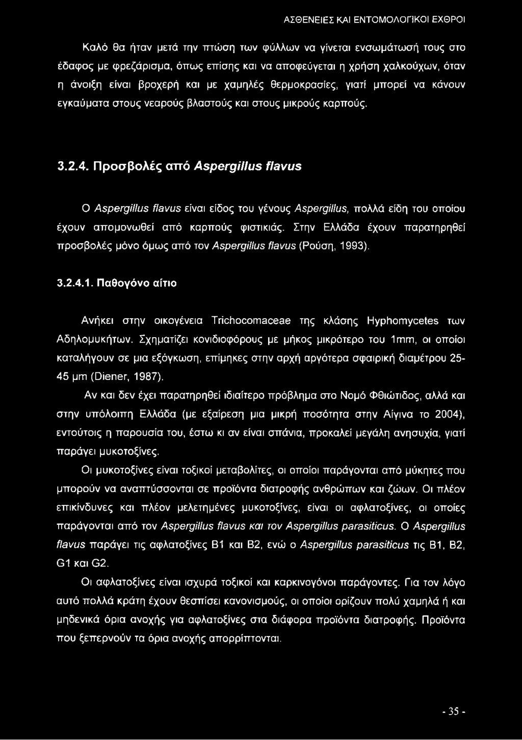 Προσβολές από A s p e rg illu s fla v u s Ο Aspergillus flavus είναι είδος του γένους Aspergillus, πολλά είδη του οποίου έχουν απομονωθεί από καρπούς φιστικιάς.