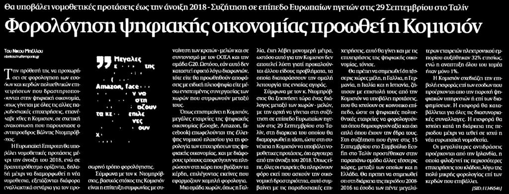 ΚΟΜΙΣΙΟΝ Μέσο:.