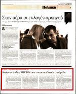 ΣΤΟΥΣ ΠΑΙΔΙΚΟΥΣ