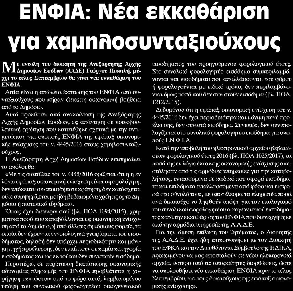 ........ΓΕΝΙΚΗ ΔΗΜΟΠΡΑΣΙΩΝ Ημ.