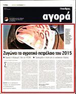 5. ΖΗΤΗΜΑ