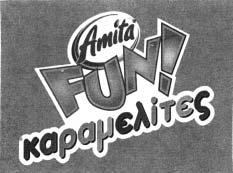 ΔΕΛΤΙΟΝ ΕΜΠΟΡΙΚΗΣ ΚΑΙ ΒΙΟΜΗΧΑΝΙΚΗΣ ΙΔΙΟΚΤΗΣΙΑΣ 851 ANTIKΛΗΤΟΣ: Ευάγγελος Τριμπόνιας, Μενάνδρου 58 Αθήνα. ΠΡΟΪΟΝΤΑ ΠΡΟΣ ΔΙΑΚΡΙΣΗ: Φαρμακευτικά Ιδι οσκευάσματα. ΚΛΑΣΕΙΣ ΠΡΟΪΟΝΤΩΝ: 5.
