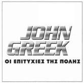 Είδη (μη περιλαμβανόμενα) σε άλλες κλάσεις) από ξύλο, (φελλό, καλάμι, βρυούλα, ιστέα, κέρατο, οστό ελεφαντοστό φά λαινας, φολίδων χελώνας (ταρταρούγα), ήλεκτρου, μαρ γαρίτη, σαπιόλιθου, κυτταροειδούς