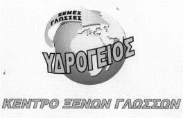 878 ΔΕΛΤΙΟΝ ΕΜΠΟΡΙΚΗΣ ΚΑΙ ΒΙΟΜΗΧΑΝΙΚΗΣ ΙΔΙΟΚΤΗΣΙΑΣ χεία τυπογραφίας. Στερεότυπα (κλισέ). Διαφήμιση, δια χείριση εμπορικών υποθέσεων, διοίκηση εμπορικών επι χειρήσεων, εργασίες γραφείου.