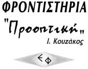 Λιπαντικά προϊόντα.
